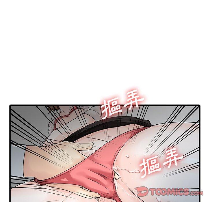 漫画韩国 兩個老婆   - 立即阅读 第9話第70漫画图片