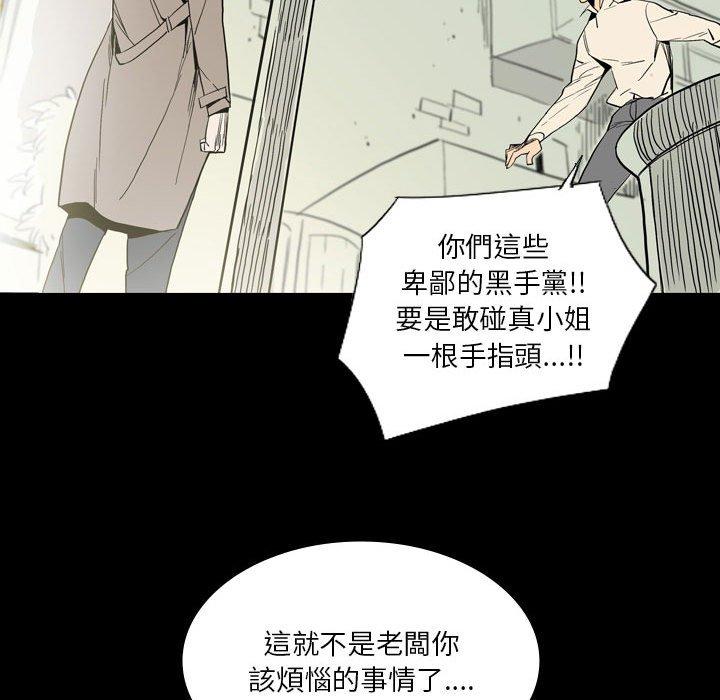 漫画韩国 解憂咖啡   - 立即阅读 第26話第35漫画图片