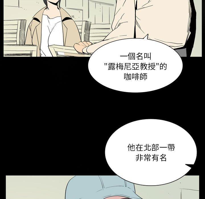 漫画韩国 解憂咖啡   - 立即阅读 第26話第5漫画图片