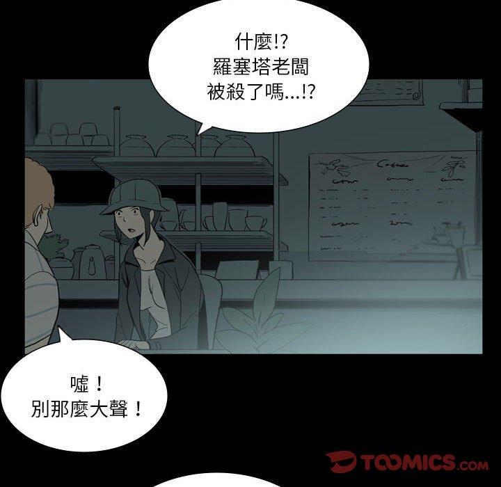 韩漫H漫画 解忧咖啡  - 点击阅读 第26话 78