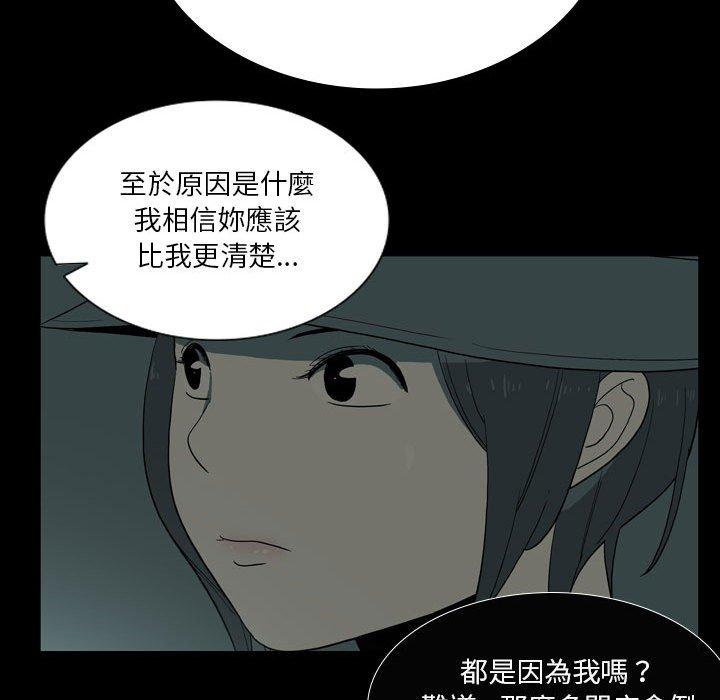 漫画韩国 解憂咖啡   - 立即阅读 第26話第81漫画图片