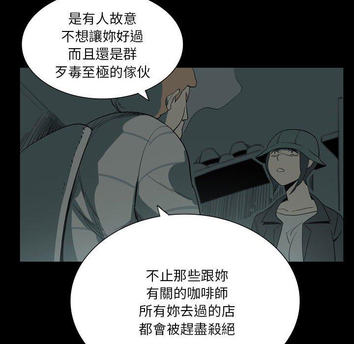 韩漫H漫画 解忧咖啡  - 点击阅读 第26话 80