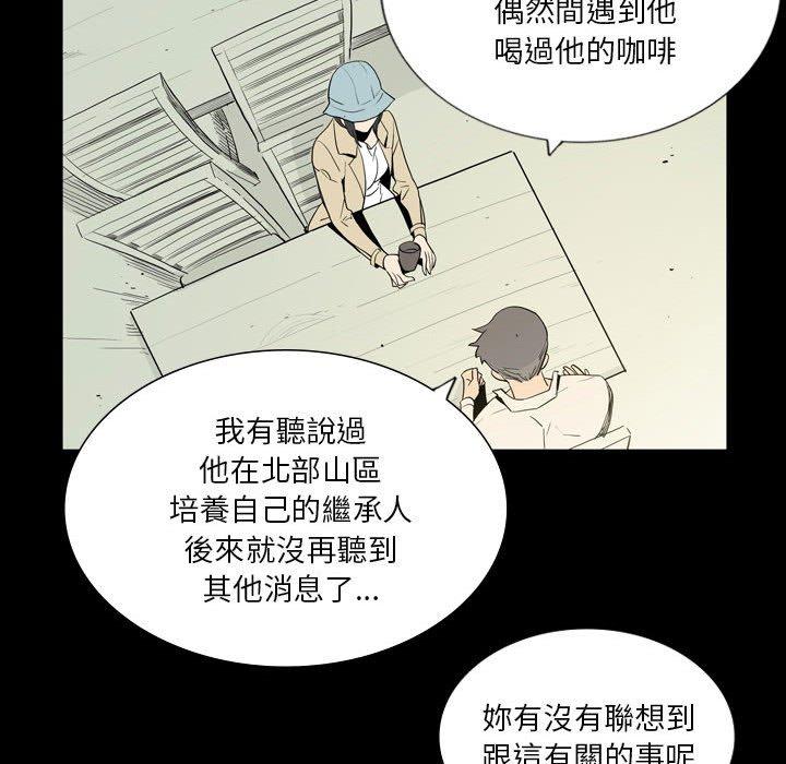 韩漫H漫画 解忧咖啡  - 点击阅读 第26话 11