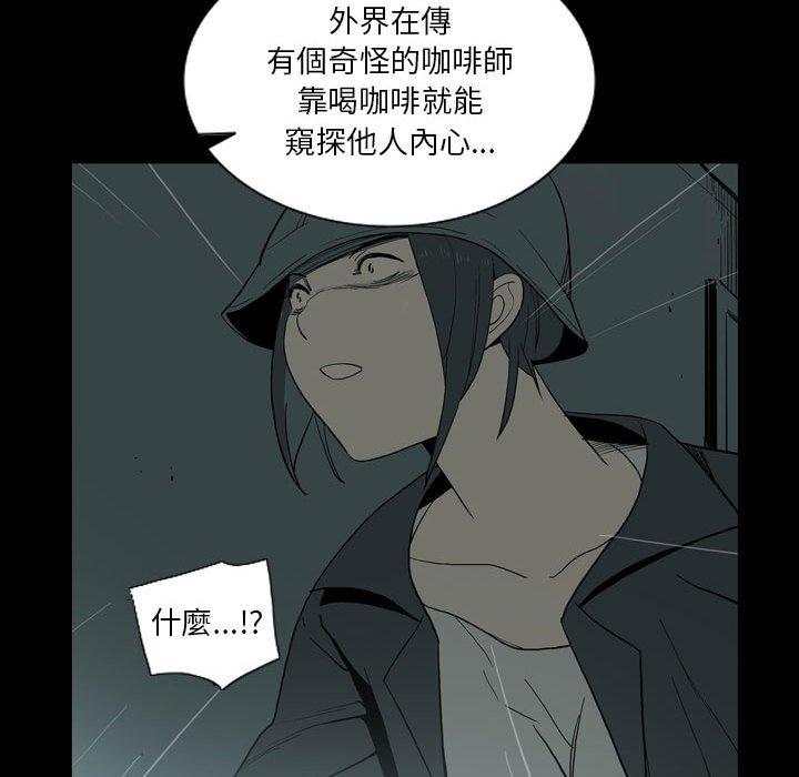 解憂咖啡 在线观看 第26話 漫画图片85