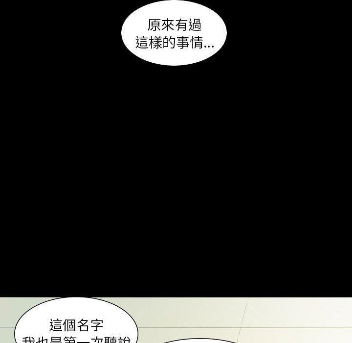 韩漫H漫画 解忧咖啡  - 点击阅读 第26话 13