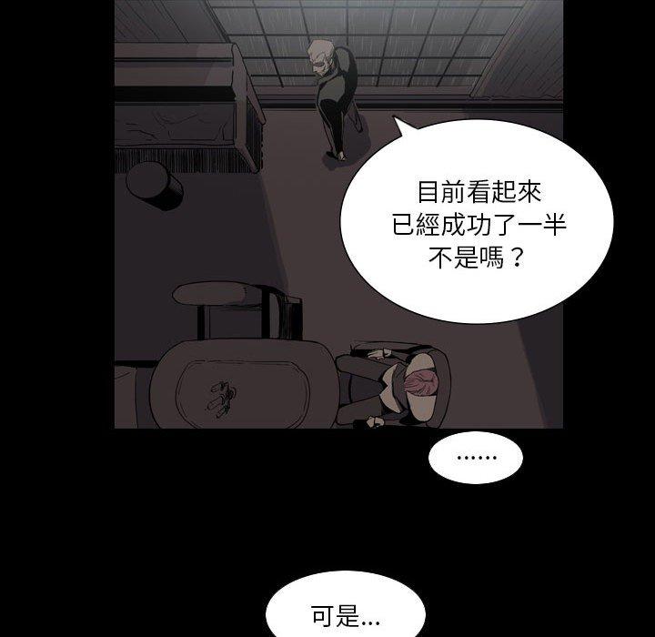 韩漫H漫画 解忧咖啡  - 点击阅读 第26话 43