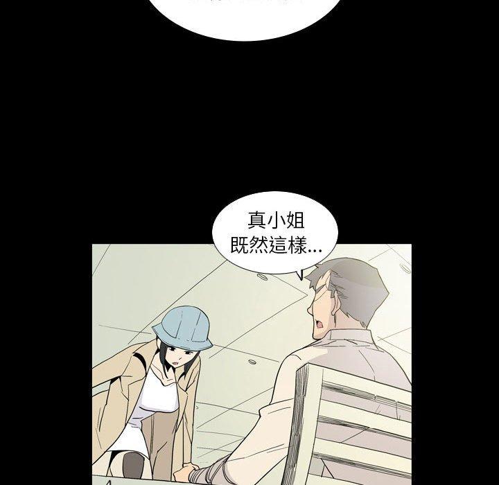 解憂咖啡 在线观看 第26話 漫画图片16