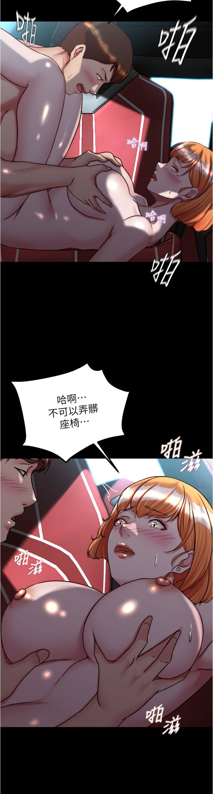 漫画韩国 小褲褲筆記   - 立即阅读 第145話-這麼想被吃掉是不是？第13漫画图片