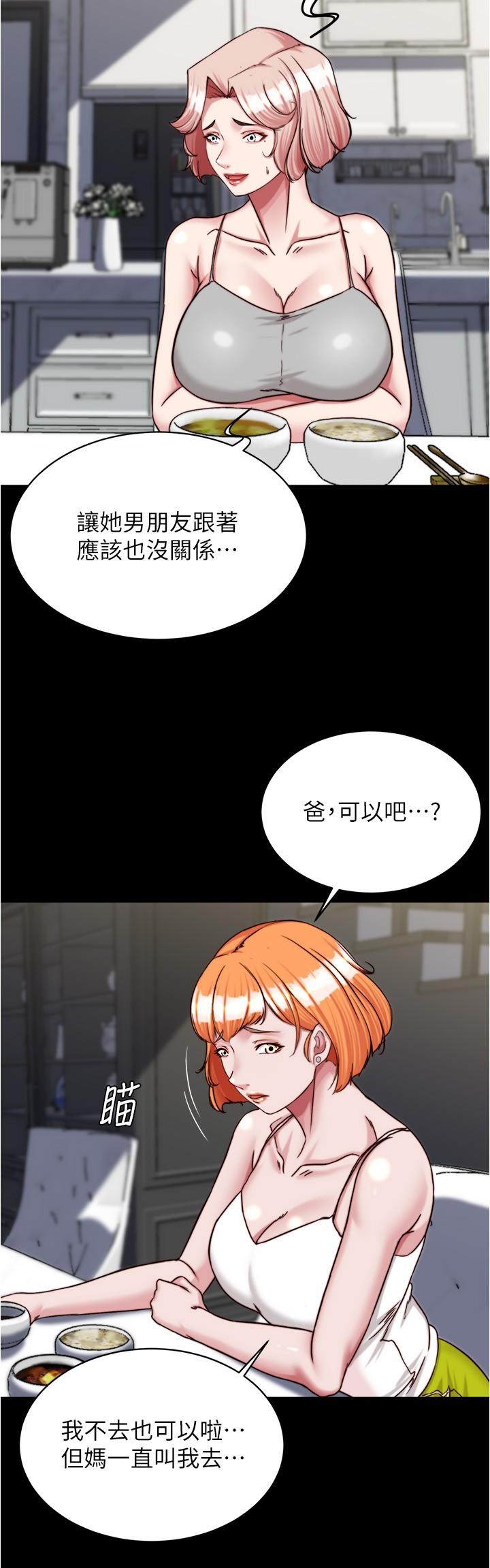 小裤裤笔记 第145話-這麼想被吃掉是不是？ 韩漫图片23