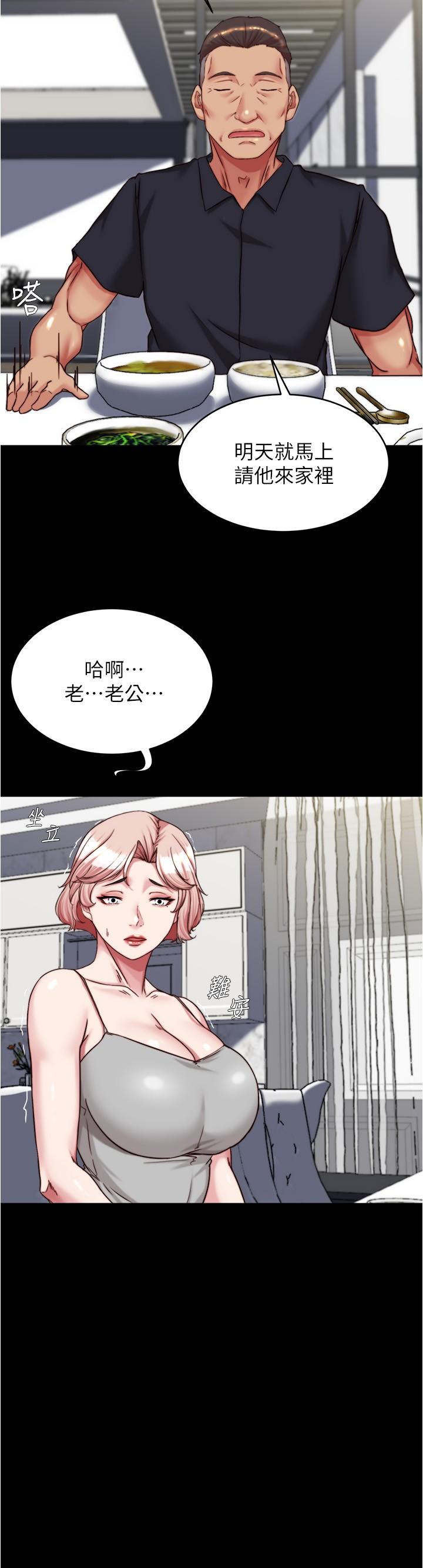 小褲褲筆記 在线观看 第145話-這麼想被吃掉是不是？ 漫画图片25