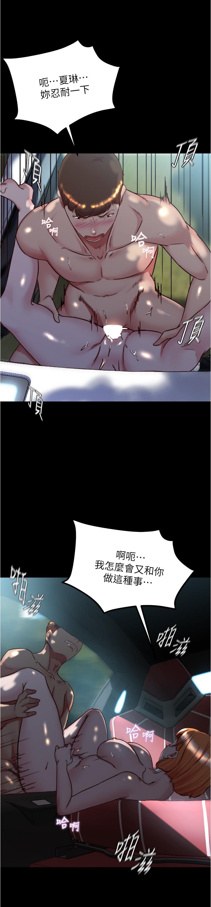 韩漫H漫画 小裤裤笔记  - 点击阅读 第145话-这么想被吃掉是不是？ 11