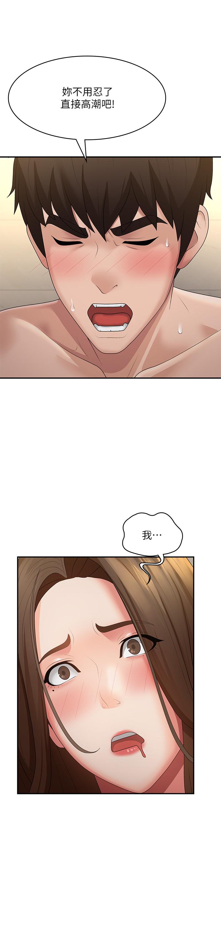 青春期小阿姨 在线观看 第66話-傢倫，我還要！ 漫画图片33