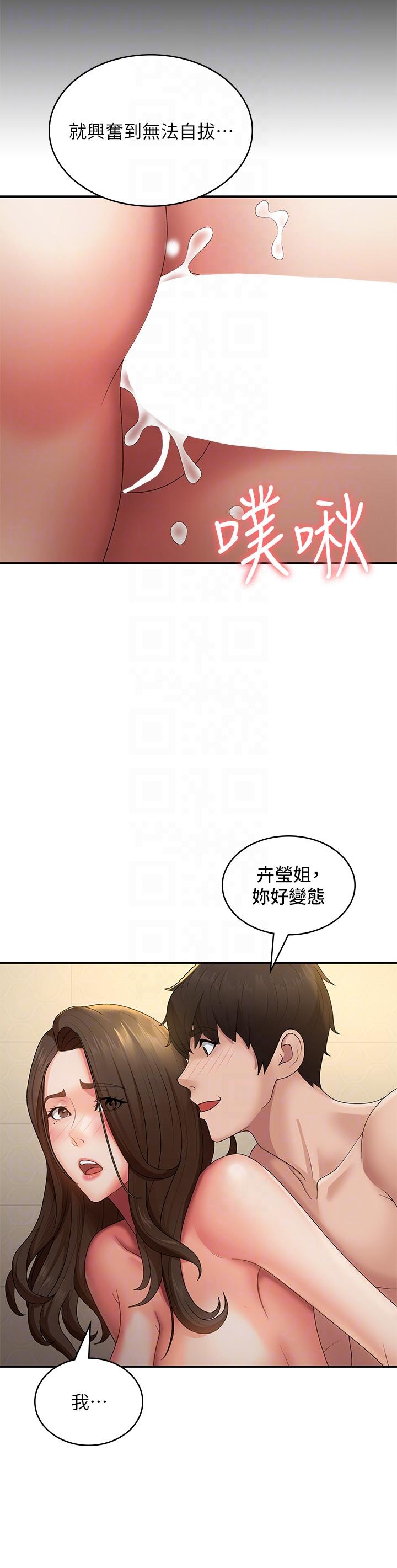 漫画韩国 青春期小阿姨   - 立即阅读 第66話-傢倫，我還要！第28漫画图片