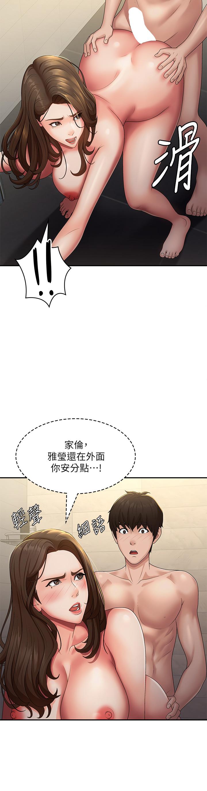 青春期小阿姨 在线观看 第66話-傢倫，我還要！ 漫画图片13