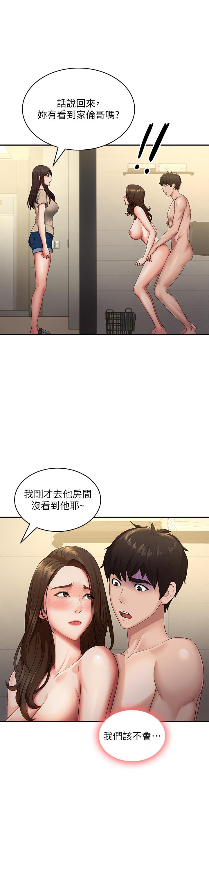 漫画韩国 青春期小阿姨   - 立即阅读 第66話-傢倫，我還要！第7漫画图片