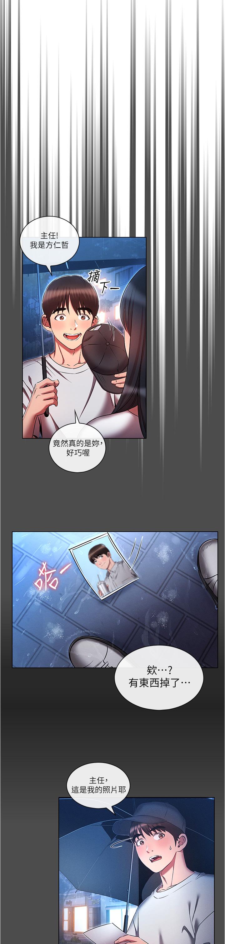 魯蛇的多重宇宙 在线观看 第45話-我要被開苞瞭嗎？！ 漫画图片12