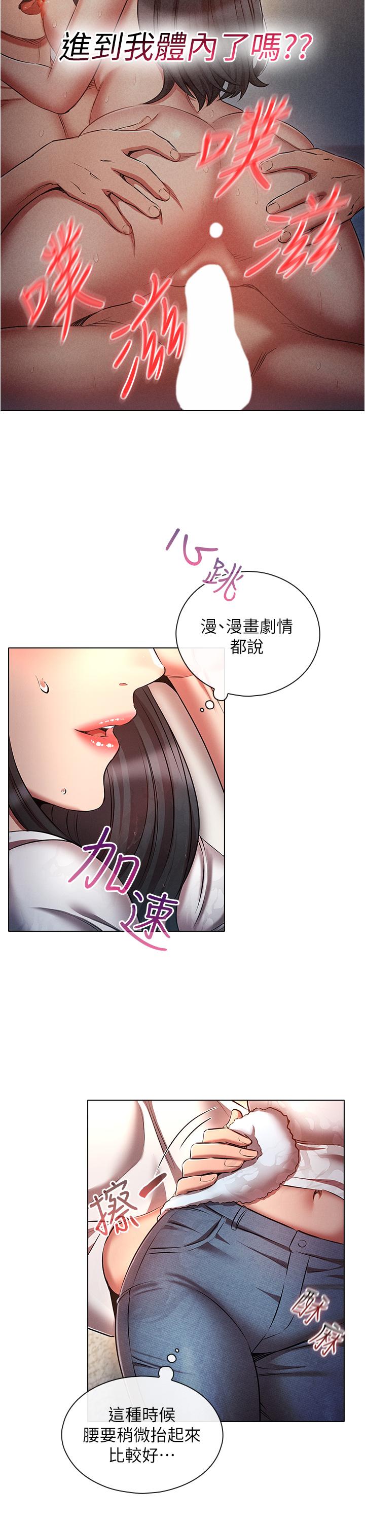 漫画韩国 魯蛇的多重宇宙   - 立即阅读 第45話-我要被開苞瞭嗎？！第27漫画图片