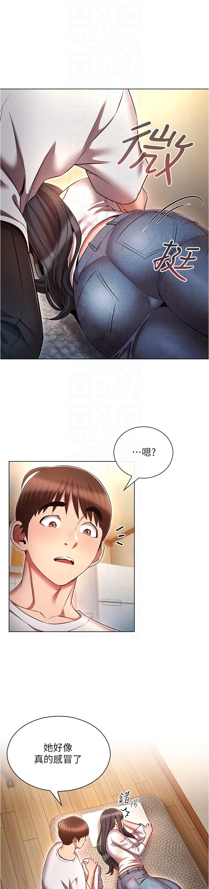 魯蛇的多重宇宙 在线观看 第45話-我要被開苞瞭嗎？！ 漫画图片28