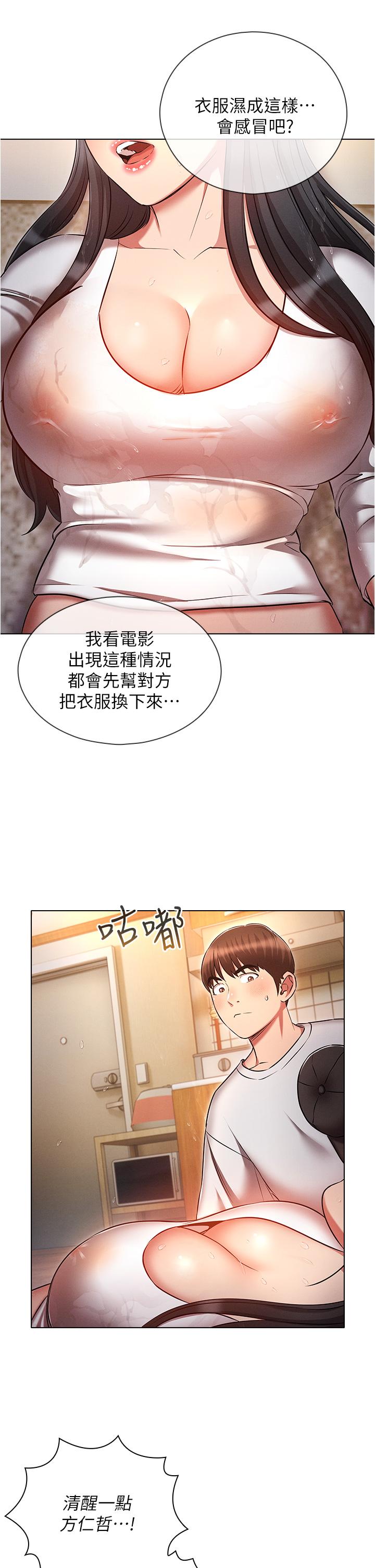 漫画韩国 魯蛇的多重宇宙   - 立即阅读 第45話-我要被開苞瞭嗎？！第9漫画图片