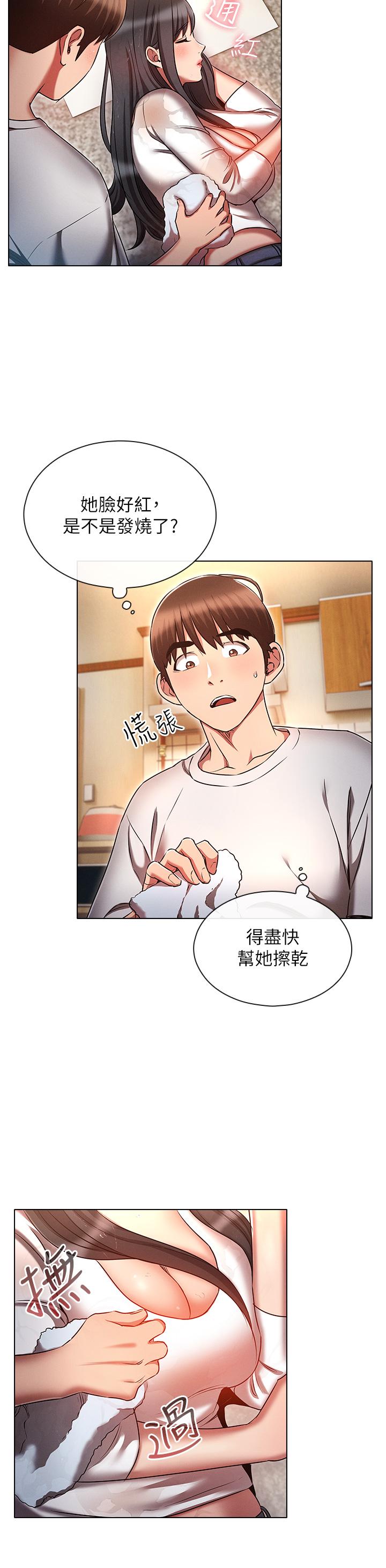 魯蛇的多重宇宙 在线观看 第45話-我要被開苞瞭嗎？！ 漫画图片25