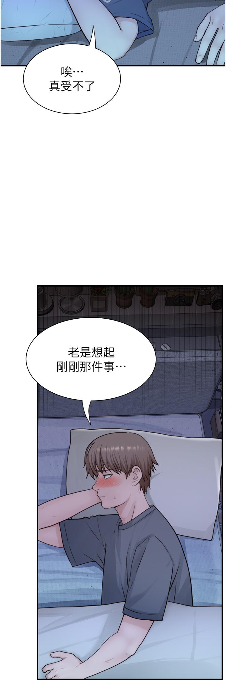 繼母的香味 在线观看 第15話-我想插妳下面 漫画图片23