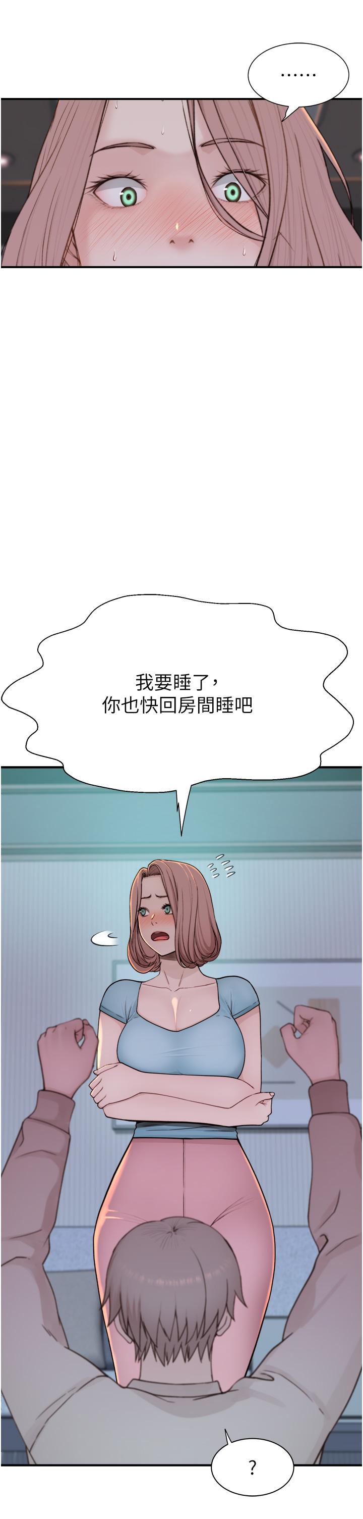 繼母的香味 在线观看 第15話-我想插妳下面 漫画图片16