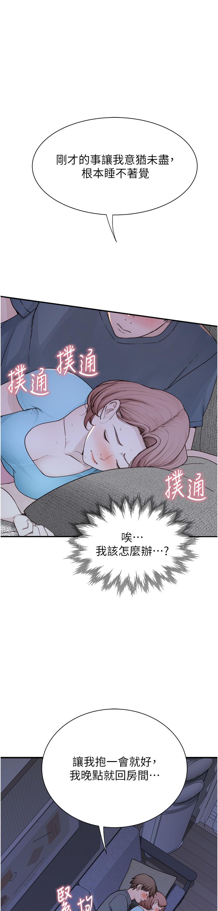 漫画韩国 繼母的香味   - 立即阅读 第15話-我想插妳下面第49漫画图片