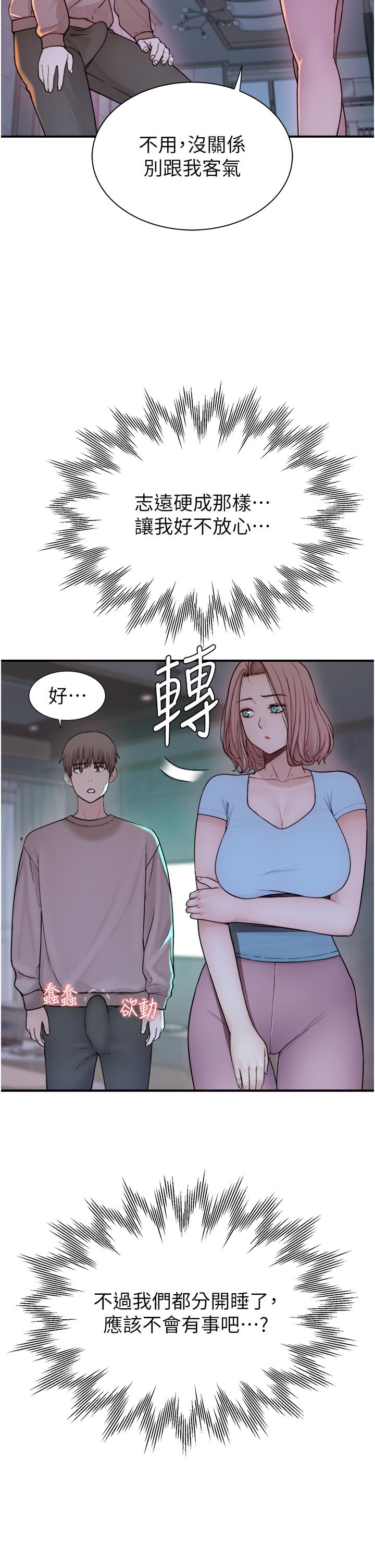 繼母的香味 在线观看 第15話-我想插妳下面 漫画图片19