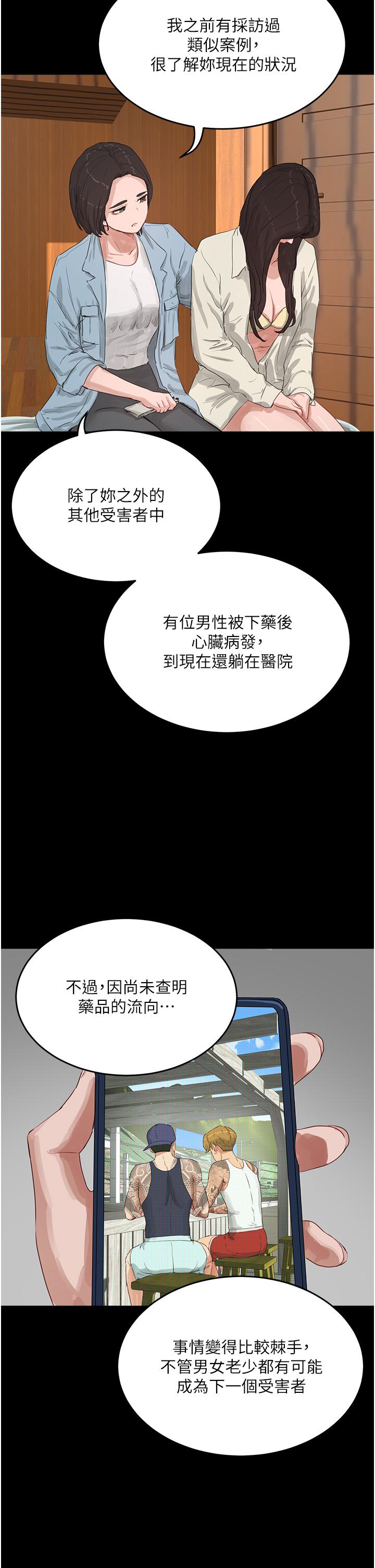 韩漫H漫画 夏日深处  - 点击阅读 第69话-我要继续欺负你♥ 7