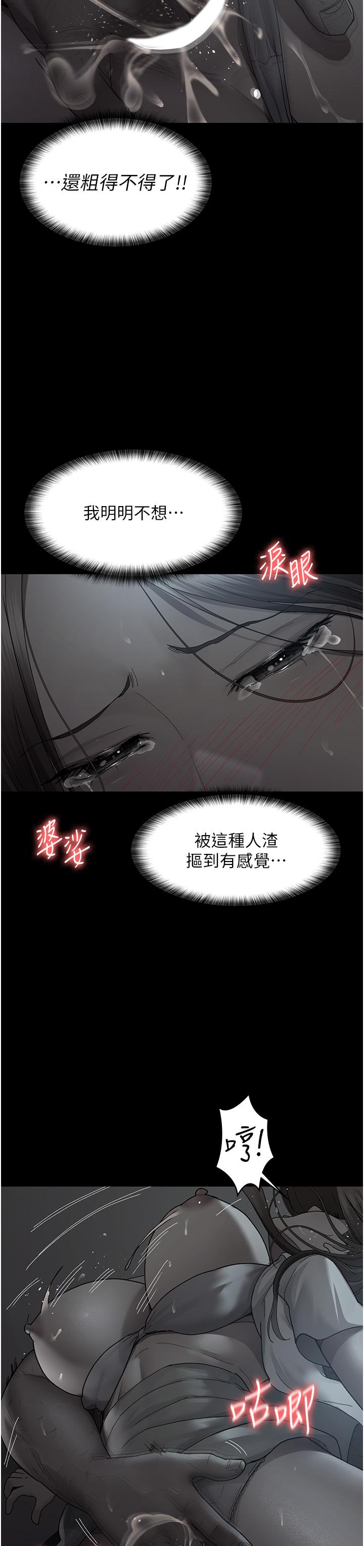 韩漫H漫画 夜间诊疗室  - 点击阅读 第20话-自甘堕落的寡妇 3