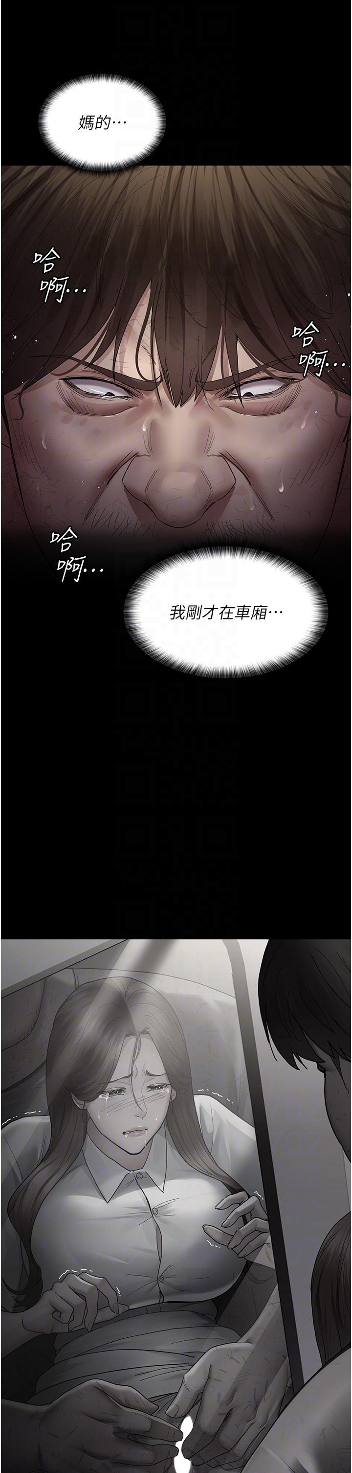 韩漫H漫画 夜间诊疗室  - 点击阅读 第20话-自甘堕落的寡妇 28