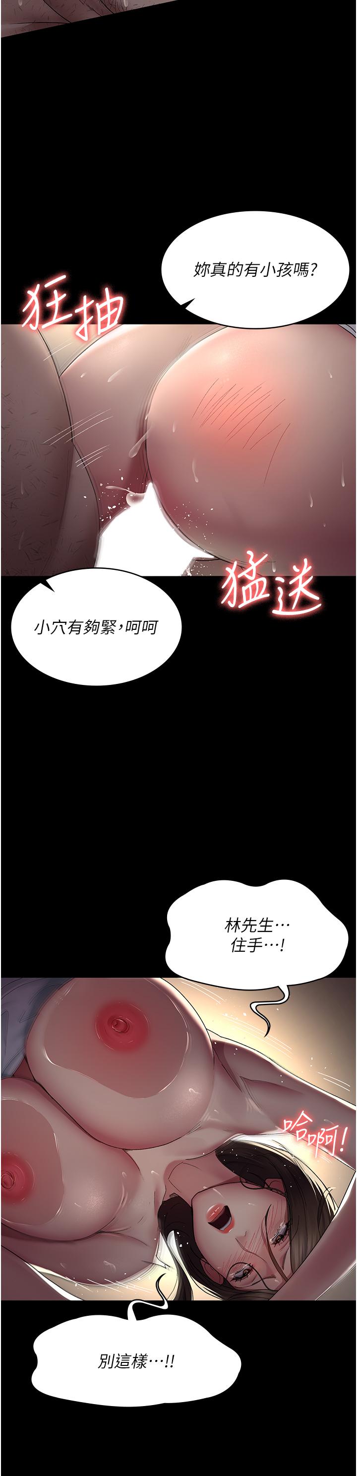 韩漫H漫画 夜间诊疗室  - 点击阅读 第20话-自甘堕落的寡妇 31