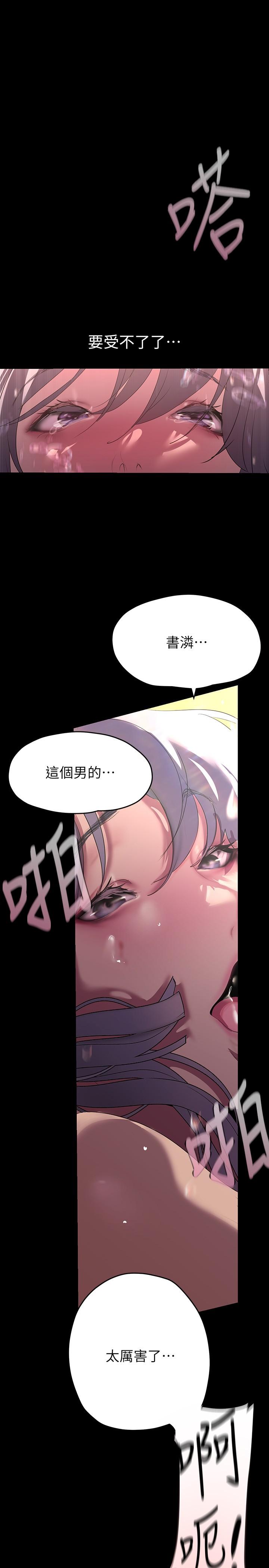 韩漫H漫画 美丽新世界  - 点击阅读 第207话-双管齐下的极致高潮 1