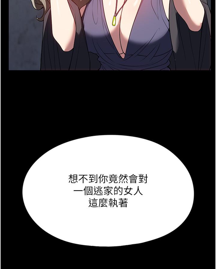 傢政婦小姐姐 在线观看 第35話-攻略幫傭的敏感帶 漫画图片8