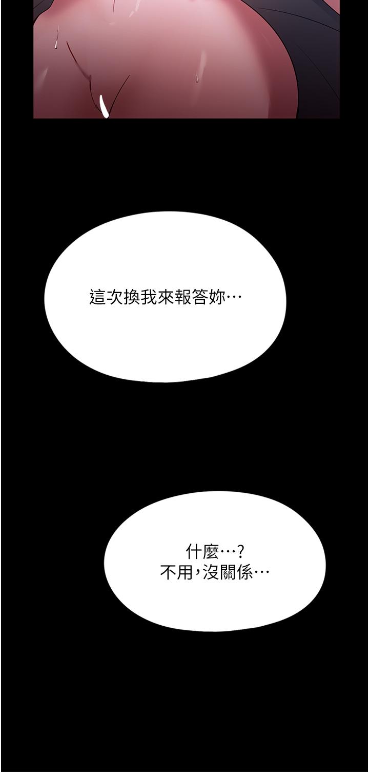 漫画韩国 傢政婦小姐姐   - 立即阅读 第35話-攻略幫傭的敏感帶第39漫画图片