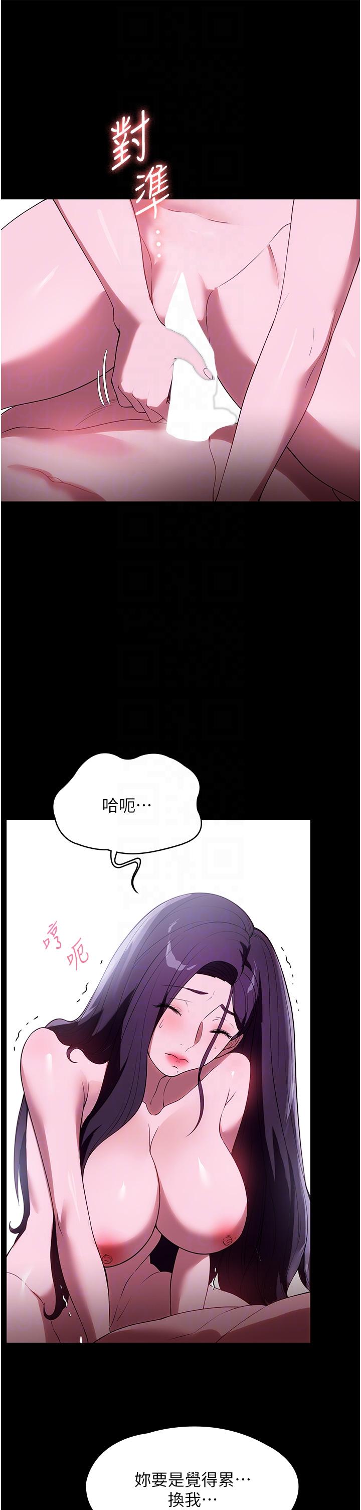 傢政婦小姐姐 在线观看 第35話-攻略幫傭的敏感帶 漫画图片26