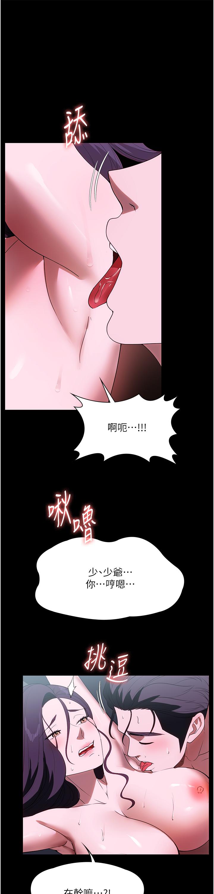 傢政婦小姐姐 在线观看 第35話-攻略幫傭的敏感帶 漫画图片40