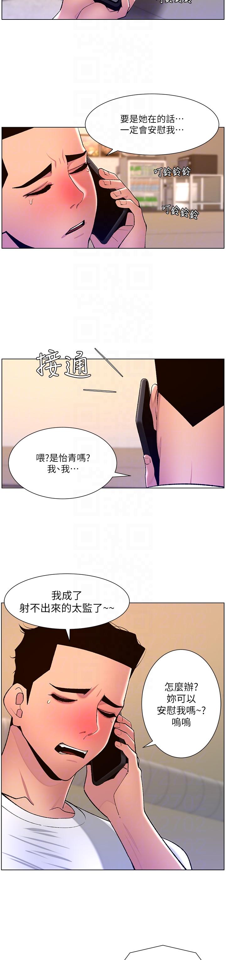 帝王App 在线观看 第87話-屌打巨棒的名器 漫画图片28