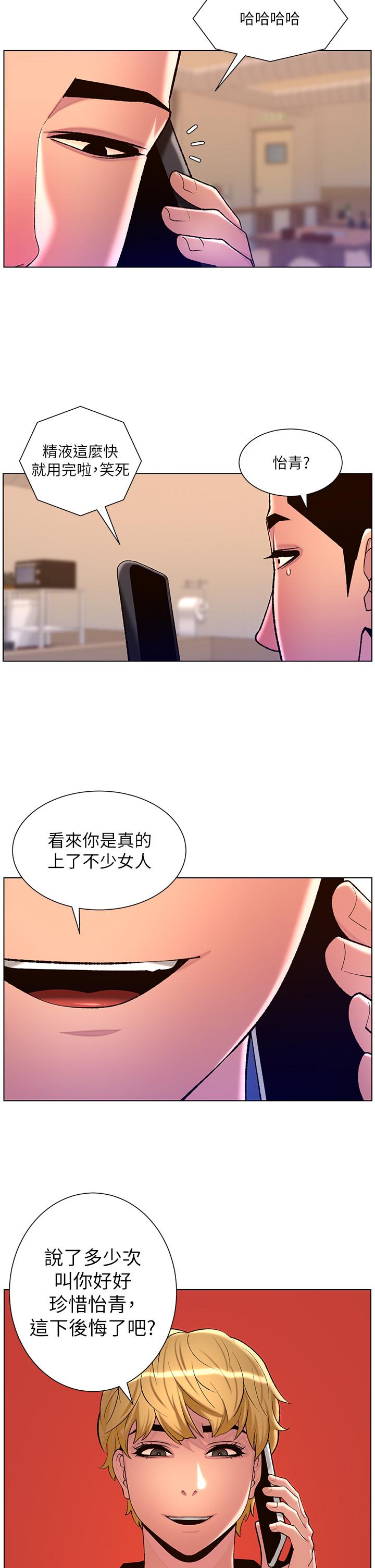 帝王App 在线观看 第87話-屌打巨棒的名器 漫画图片29