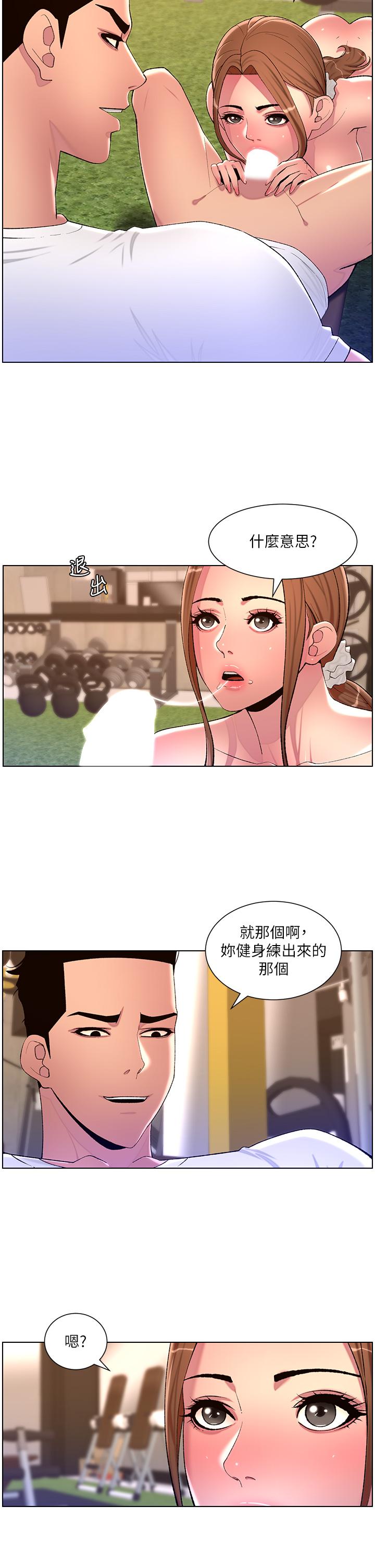 帝王App 在线观看 第87話-屌打巨棒的名器 漫画图片9