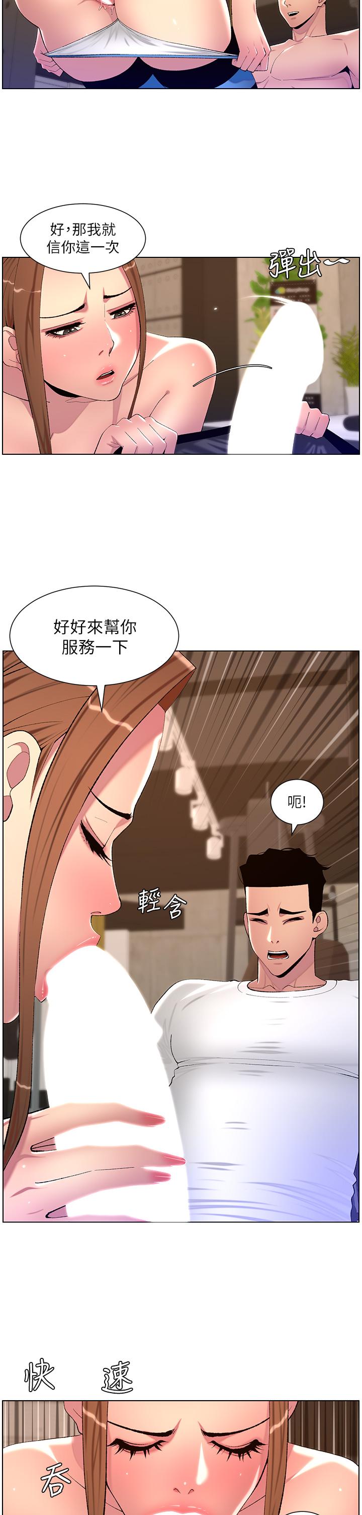 漫画韩国 帝王App   - 立即阅读 第87話-屌打巨棒的名器第7漫画图片