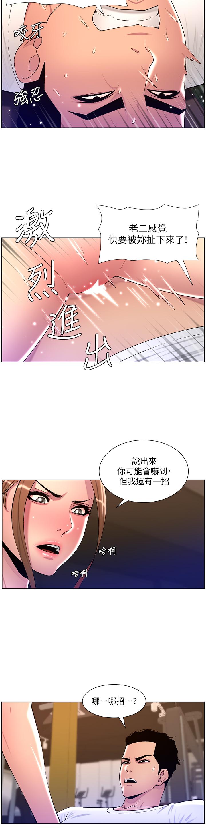 韩漫H漫画 帝王App  - 点击阅读 第87话-屌打巨棒的名器 15
