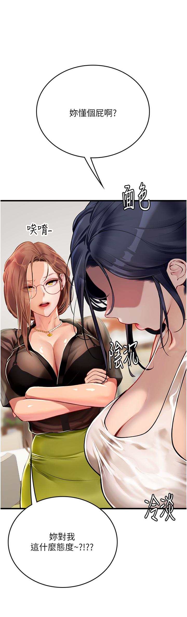 韩漫H漫画 海女实习生  - 点击阅读 第61话-我想吃「你」 15