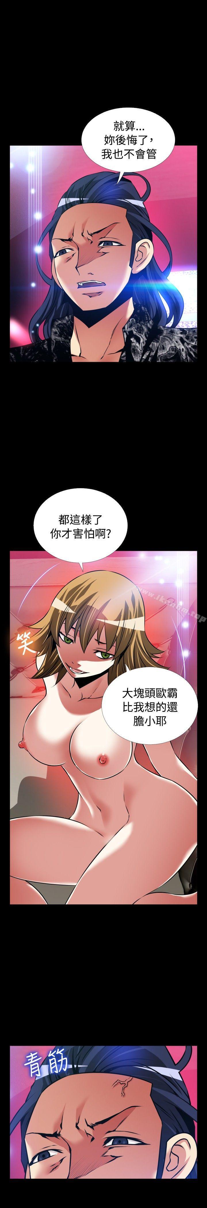 戀愛輔助器 在线观看 第3話 漫画图片10