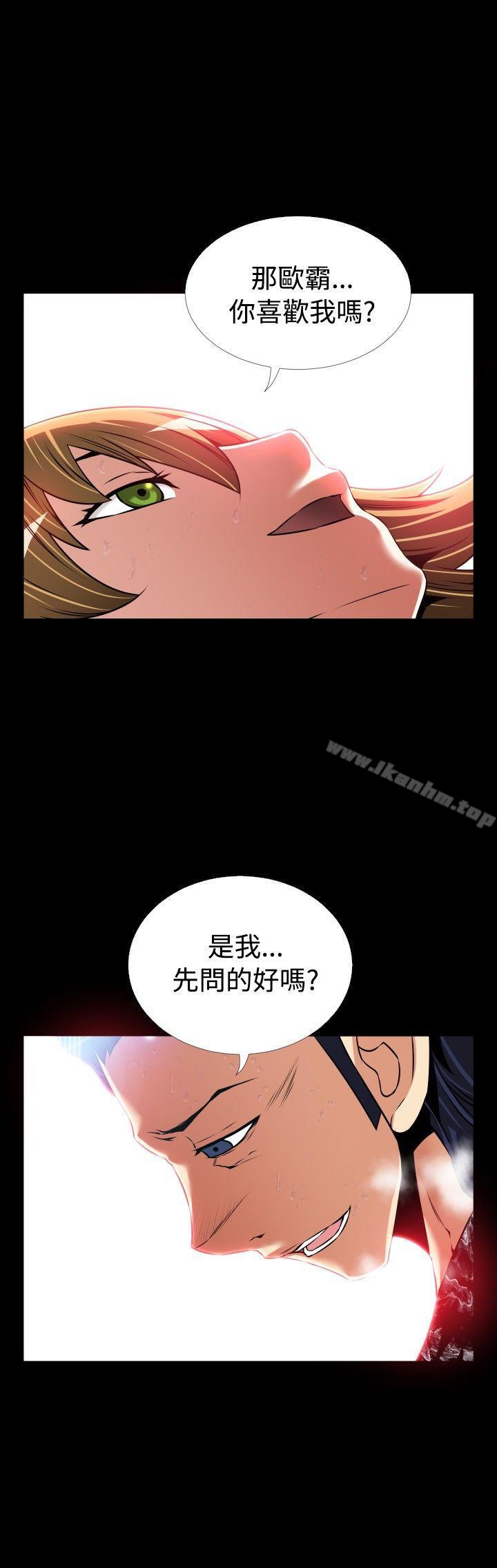 戀愛輔助器 在线观看 第3話 漫画图片27