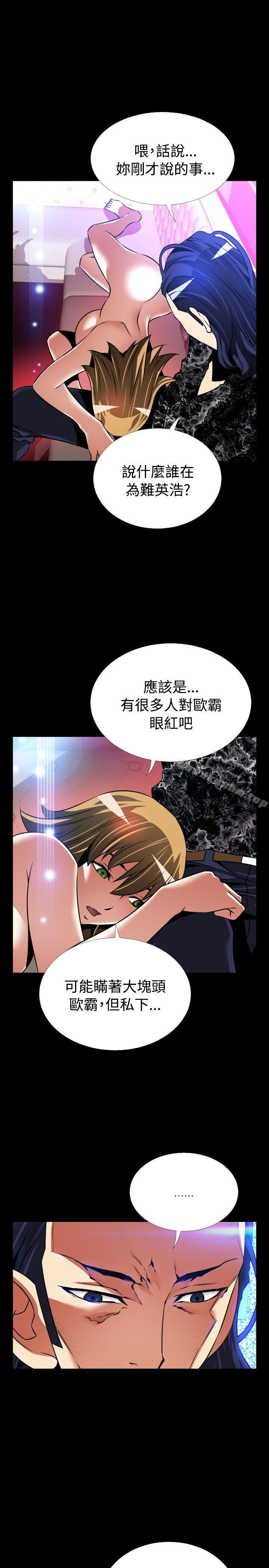 戀愛輔助器 在线观看 第3話 漫画图片36