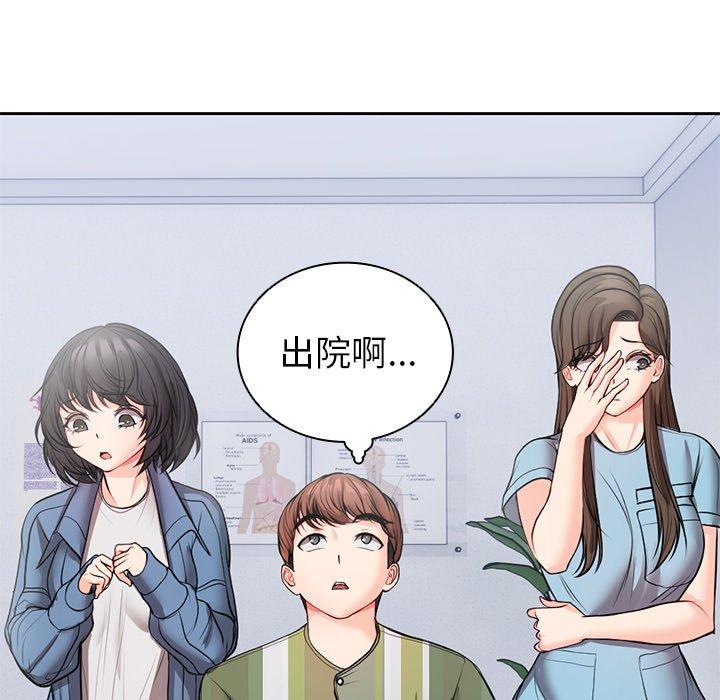 失憶初體驗 在线观看 第10話 漫画图片80