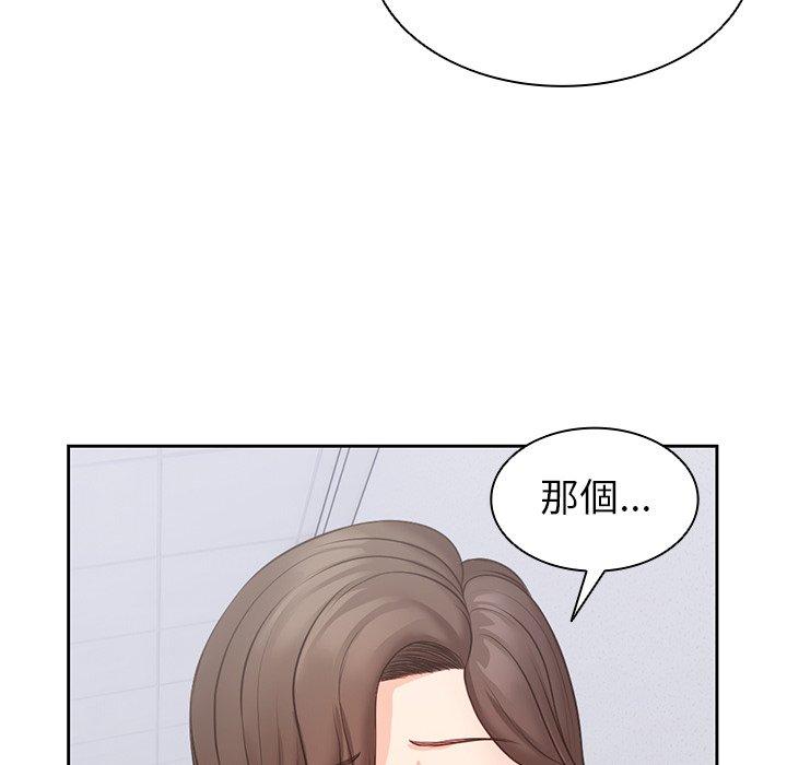 失憶初體驗 在线观看 第10話 漫画图片113