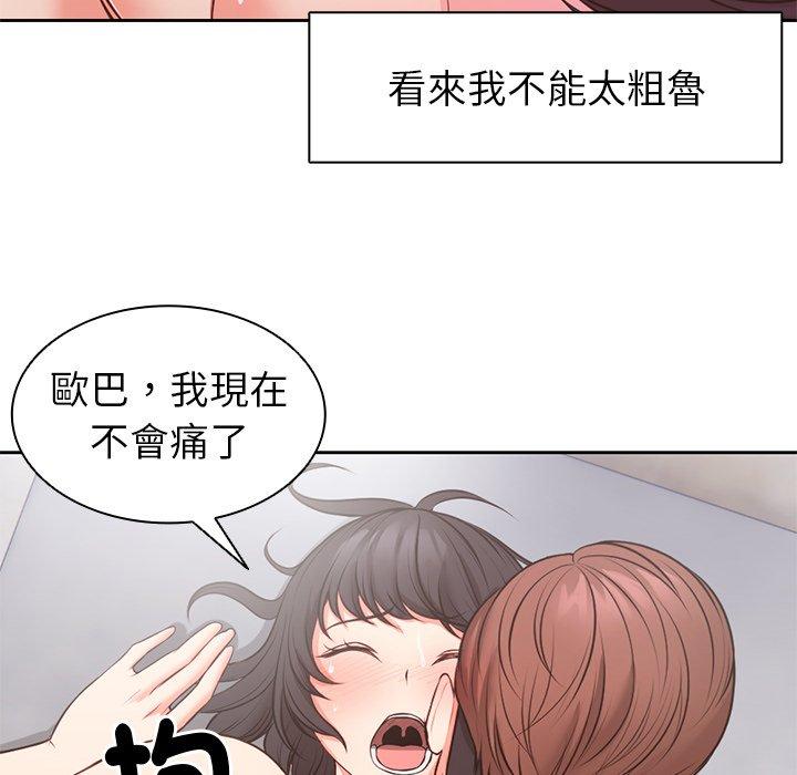 漫画韩国 失憶初體驗   - 立即阅读 第10話第32漫画图片