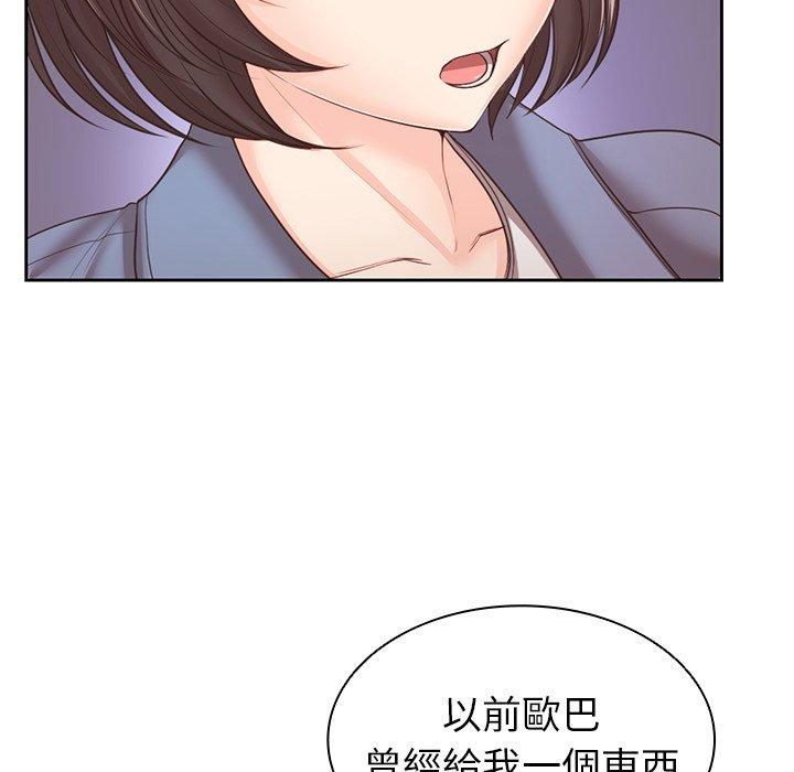 漫画韩国 失憶初體驗   - 立即阅读 第10話第128漫画图片